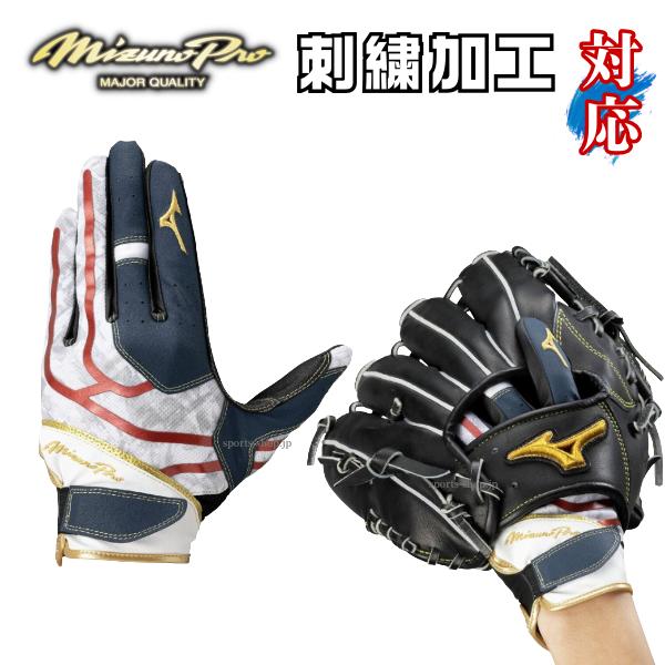 Mizuno Pro ミズノプロ 限定品 守備用 手袋 勝色コレクション 左手用