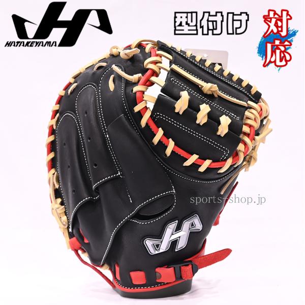 ハタケヤマ（HATAKEYAMA） あすつく PRO-JC8 B 限定品 ブラック×レッド