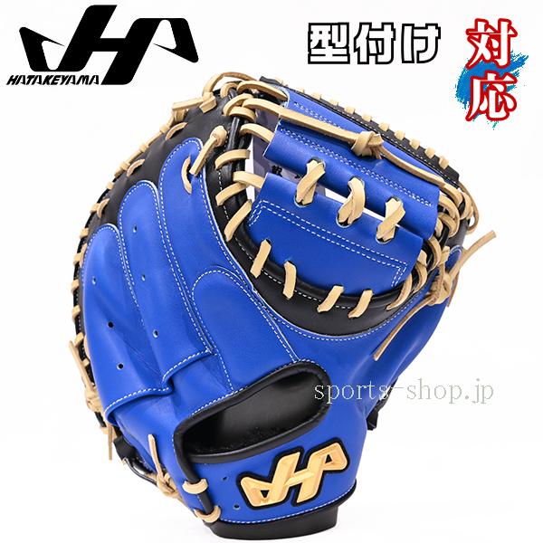 ハタケヤマ 軟式 キャッチャーミット シェラームーブ PRO-M2 楽天市場】ハタケヤマ 限定 一般軟式用 キャッチャーミット 右投げ用