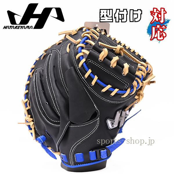 ハタケヤマオーダーキャッチャーミット ハタケヤマ（HATAKEYAMA） あすつく 26SS PRO-JM8 B ブラック ブルー