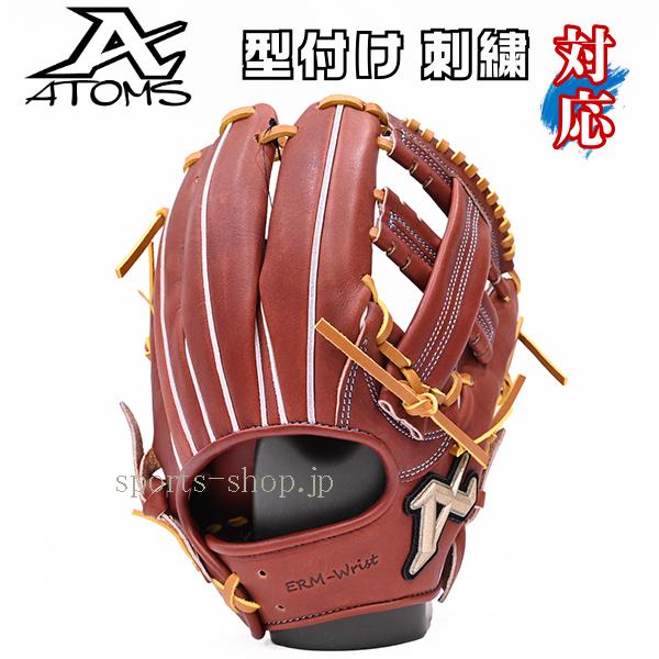 ATOMS あすつく アトムズ 軟式用 限定品 内野手用 066型 ACN-066S