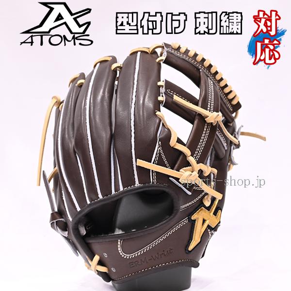 ATOMS あすつく アトムズ 硬式用 限定品 AKG-021 内野手用 021型 ATOMS あすつく アトムズ 硬式用 限定品 AKG-021 内野手用 021型