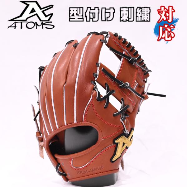 ATOMS あすつく アトムズ 硬式用 オーダー 内野手用 026型 W-11