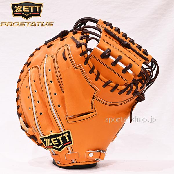 プロステイタス あすつく ゼット 硬式用 オーダー 242型 オレンジ