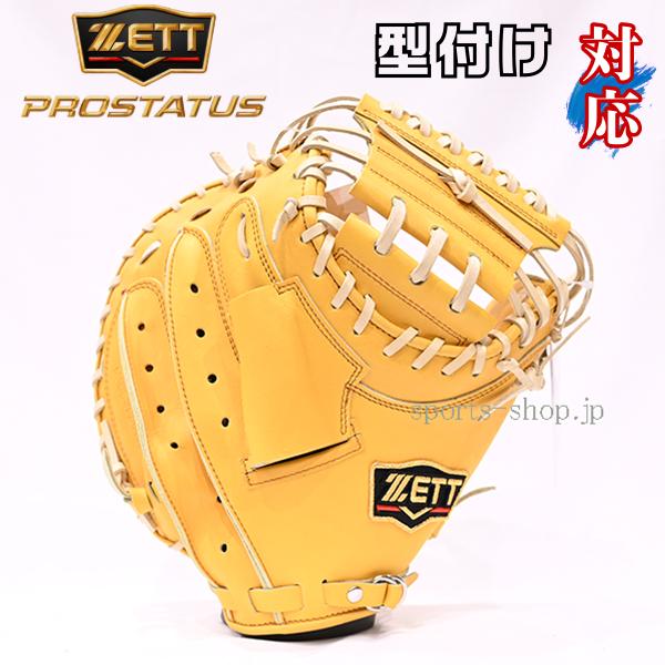 ZETT(ゼット)限定 プロステイタス 少年軟式用キャッチャー ZETT(ゼット)限定 プロステイタス 少年軟式用キャッチャー