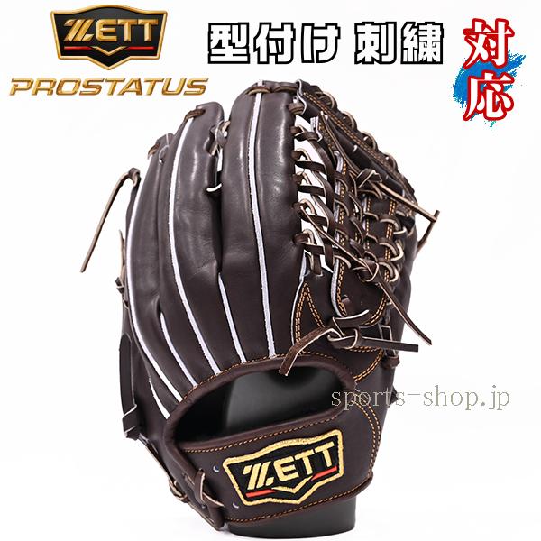 プロステイタス あすつく ゼット ユーティリティ BPROG680 ブラウン