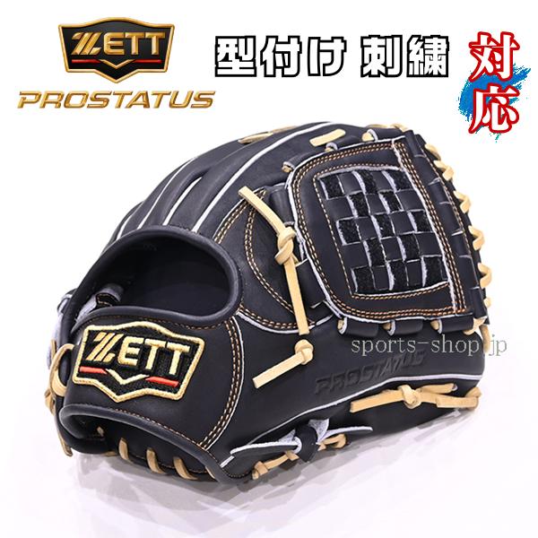 プロステイタス ゼット 内野手用 源田型 ナイトブラック プロステイタス ゼット 内野手用 源田型 ナイトブラック