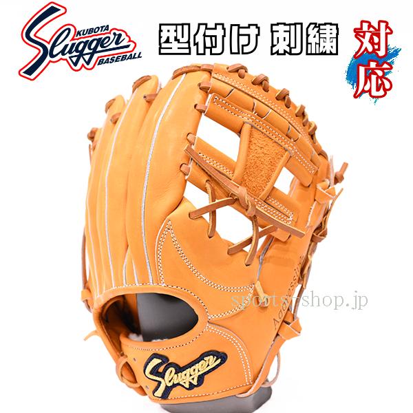 久保田スラッガー　KSG-BR1 野球 久保田スラッガー 硬式 内野用 内野手用 硬式グローブ