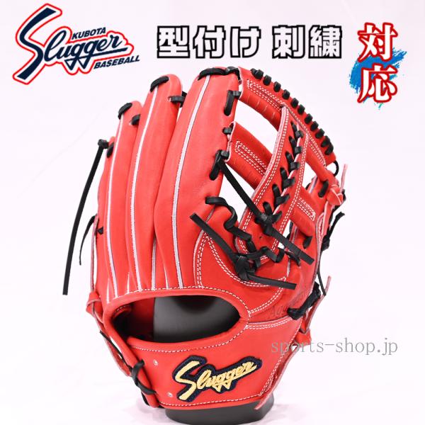 久保田スラッガー（KUBOTA SLUGGER） あすつく KSG-TA6 GRオレンジ