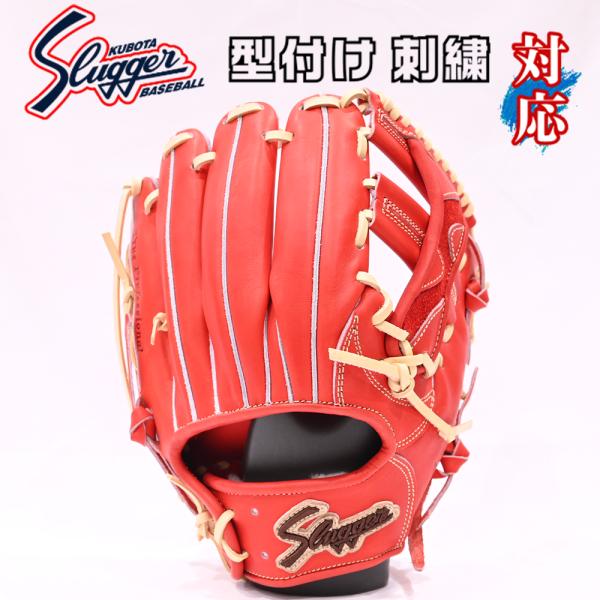 久保田スラッガー（KUBOTA SLUGGER） あすつく 硬式用 KSG-SR2 GR