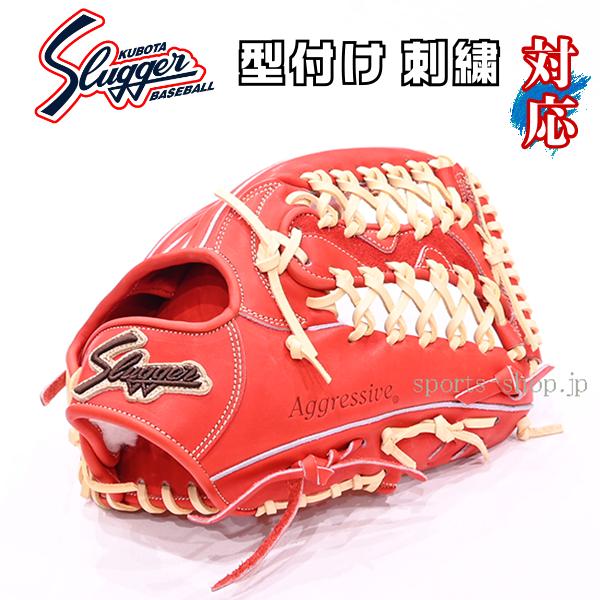 久保田スラッガー フード付きジップアップウェア 赤 久保田スラッガー