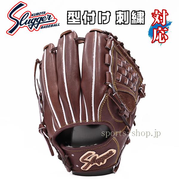 限定値下げ　久保田スラッガー硬式内野用AR1 湯もみ型付け済み 久保田スラッガー（KUBOTA SLUGGER） あすつく KSG-AR6 バーガンディ C