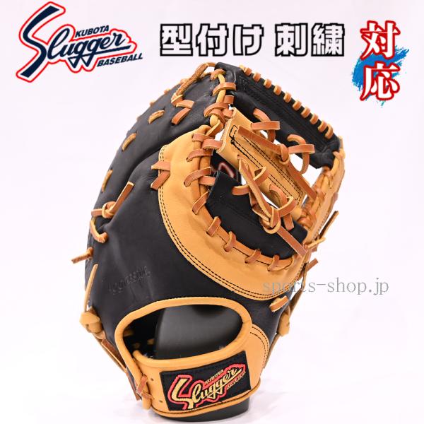 久保田スラッガー（KUBOTA SLUGGER） あすつく KSF-733 ブラック×タン