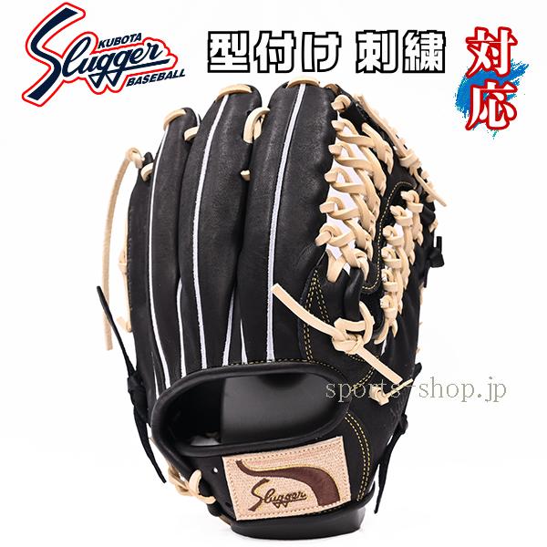 久保田スラッガー（KUBOTA SLUGGER） あすつく KSN-T5 ブラック 外野手