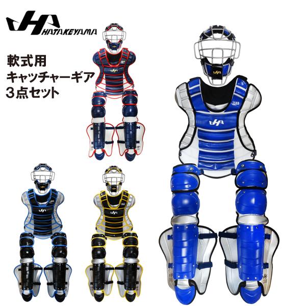 ハタケヤマ あすつく 背パッド 軟式用 キャッチャー防具 3点 ハタケヤマ あすつく 背パッド 軟式用 キャッチャー防具 3点