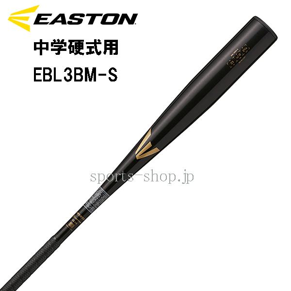 EASTON（イーストン） あすつく 中学硬式用 EBL3BM-S ブラック