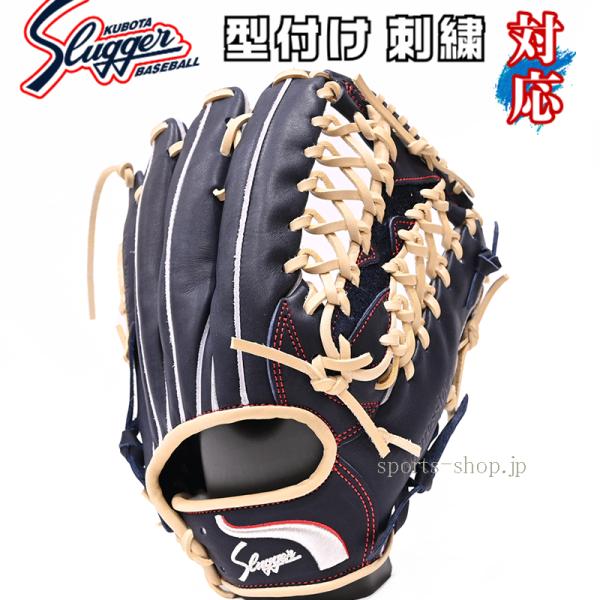 久保田スラッガー あすつく 直刺しゅう ラベル 限定品 外野手用