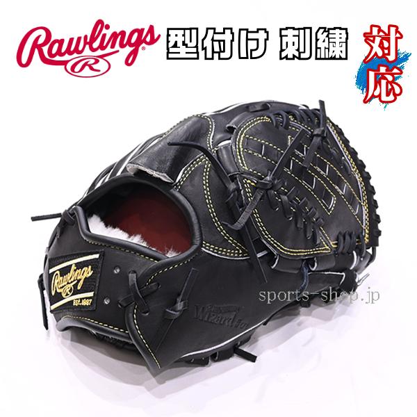 Rawlings（ローリングス） あすつく 硬式用 グラブ 投手用 GH4PW2A15MG