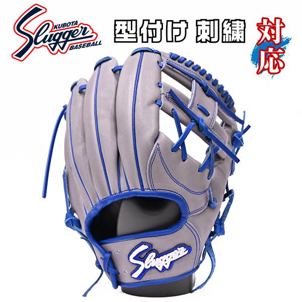久保田スラッガー　AR5 軟式用 久保田スラッガー あすつく 軟式用 オーダー AR5型 グレー