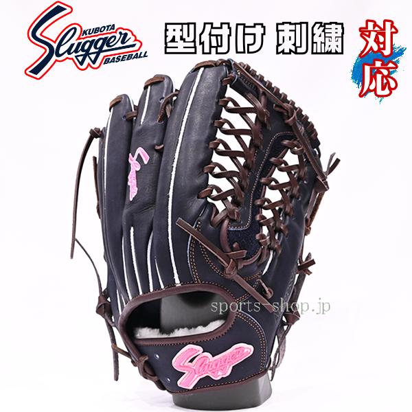 久保田スラッガー 軟式 オーダー 外野手用 SPM W42 KSブラック 久保田スラッガー 軟式 オーダー 外野手用 SPM W42 KSブラック
