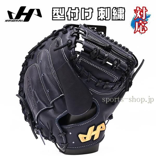 ハタケヤマ（HATAKEYAMA） あすつく 硬式用 伊藤モデル H-DB29AS I