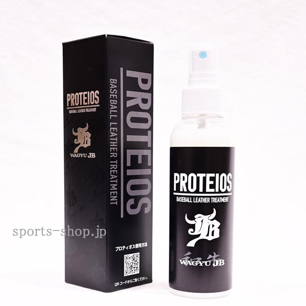 他サイト： あすつく 和牛JB プロティオス グラブ用 トリートメント 150ml JB-PR12 和牛 ローション 在庫有り 即納の商品画像
