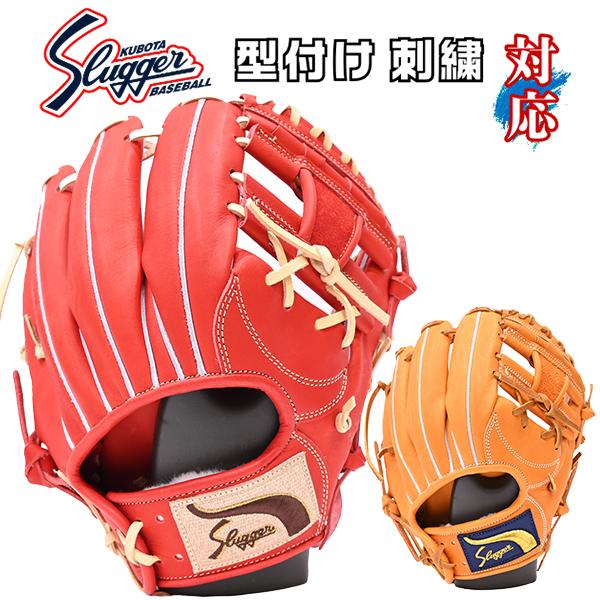 久保田スラッガー（KUBOTA SLUGGER） あすつく KSN-AR4 GRオレンジ