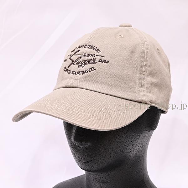 久保田スラッガー（KUBOTA SLUGGER） 90周年記念キャップ ベージュ