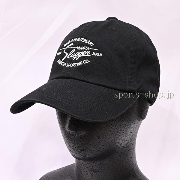 久保田スラッガー・90周年記念キャップ・限定品メーカー：久保田スラッガー（kubota　slugger）品名：90周年記念キャップ品番：LT25-Cカラー：ブラックサイズ：フリースラッガーのロゴ刺繍カタログ未掲載の限定品