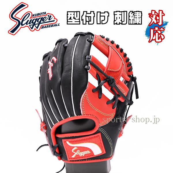 あすつく 久保田スラッガー 少年用 KSN-J2H 限定品 LT25-GJ2 ブラック レッド 中指 ロゴ入り 湯もみ 型付け 対応 限定 送料無料
