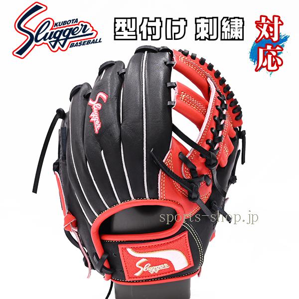 あすつく 久保田スラッガー 少年用 KSN-J2C 限定品 LT25-GJ3 ブラック レッド 中指 ロゴ入り 湯もみ 型付け 対応 限定 送料無料