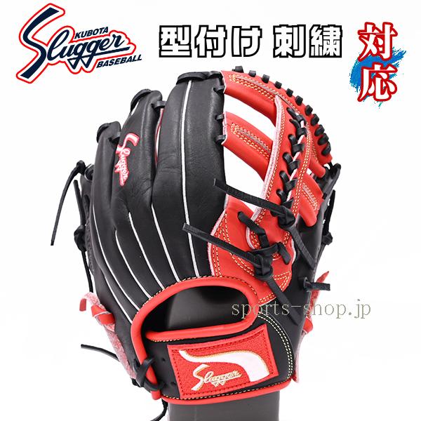 久保田スラッガー（KUBOTA SLUGGER） あすつく 少年用 KSN-J6C 限定品
