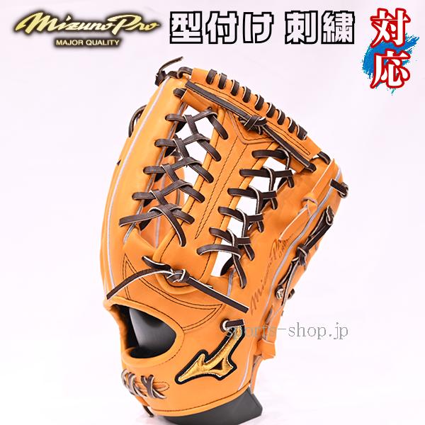 Mizuno Pro あすつく ミズノプロ 硬式用 オーダー AXI型 ビター Mizuno Pro あすつく ミズノプロ 硬式用 オーダー AXI型 ビター