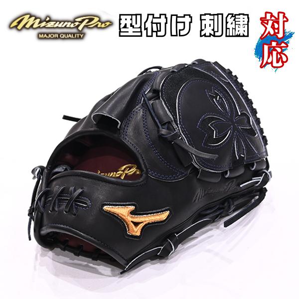 Mizuno Pro あすつく ミズノプロ 硬式用 オーダー 投手用 宮城型 Mizuno Pro あすつく ミズノプロ 硬式用 オーダー 投手用 宮城型