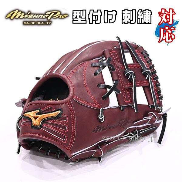 まっすうオーダー Mizuno Pro あすつく ミズノプロ 硬式用 オーダー 坂本型 IB