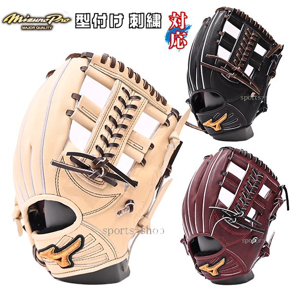 ミズノプロ硬式　オーダー Mizuno Pro ミズノプロ 硬式用 オーダー 坂本勇人型 クロス8 IBEライン