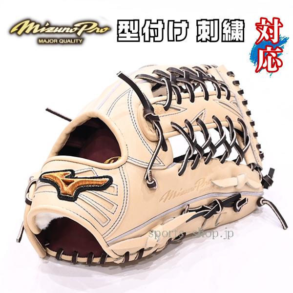 Mizuno Pro あすつく ミズノプロ 硬式用 オーダー 近藤健介型