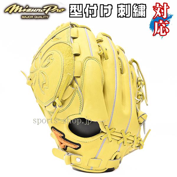 Mizuno pro 左投げ　硬式　投手用 Mizuno Pro ミズノ 硬式グローブ 左投げ 桐敷モデル 投手用