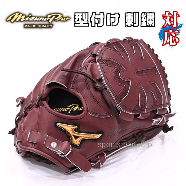 Mizuno Pro あすつく ミズノプロ 硬式用 オーダー 投手用 石川型 Mizuno Pro あすつく ミズノプロ 硬式用 オーダー 投手用 石川型