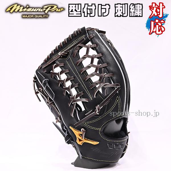 ミズノプロ　硬式　外野用　左投げ 【値下げ不可】 MIZUNO ミズノ/硬式グローブ/ミズノプロ/2018/BSS/限定モデル/外