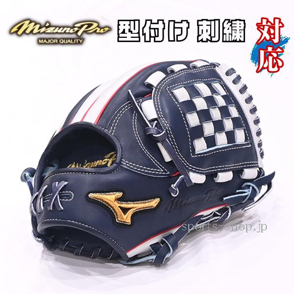 ミズノプロ 軟式オプションオーダー 内野手AXI(1)モデル MIZUNO ミズノプロ/オーダーグラブ/軟式グローブ/内野手AXI1