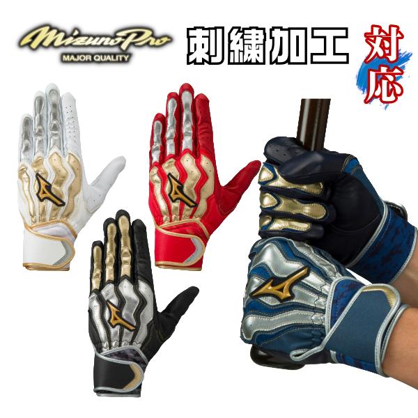 MIZUNO（ミズノ） ミズノプロ 限定品 モーションアーク SF 1EJEA521