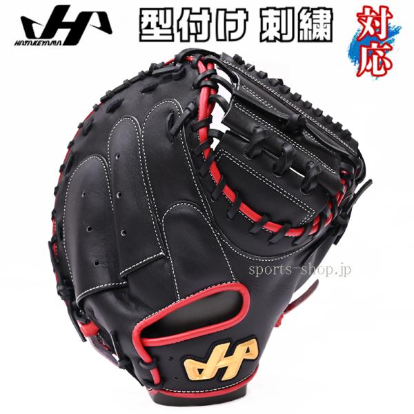 ハタケヤマ（HATAKEYAMA） あすつく 限定品 PRO-M8 E ブラック×レッド