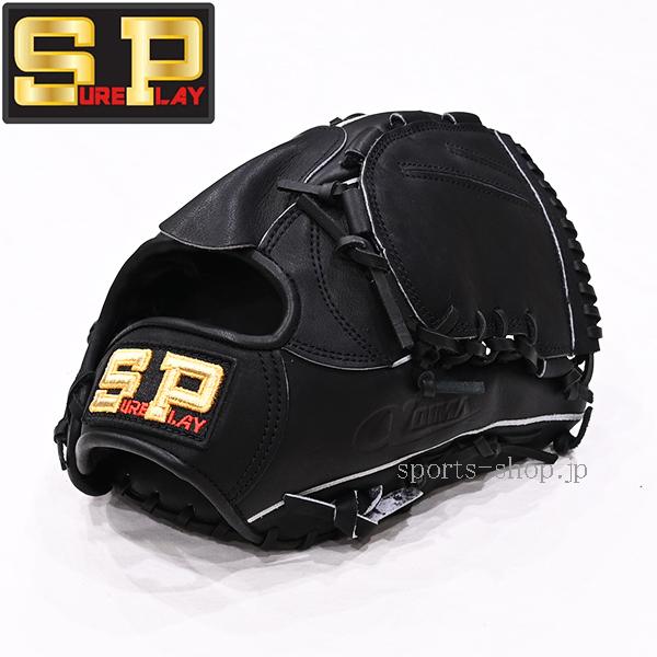 シュアプレイ あすつく 軟式用 SBG AD4221 投手用 ブラック 軟式 シュアプレイ あすつく 軟式用 SBG AD4221 投手用 ブラック 軟式