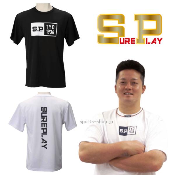 シュアプレイ（SURE PLAY） 送料無料 ロゴ入り Tシャツ SBU-890 