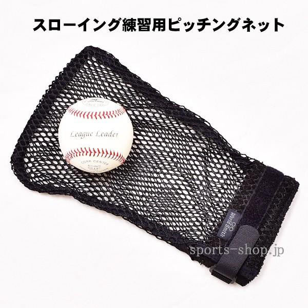 ユニックス（UNIX） バッティング　練習用　投手防球ネット BX84-61 Ｌ字ネット　防球 楽天市場】ユニックス トレーニング用ネット 投手用防球ネット bx84-61