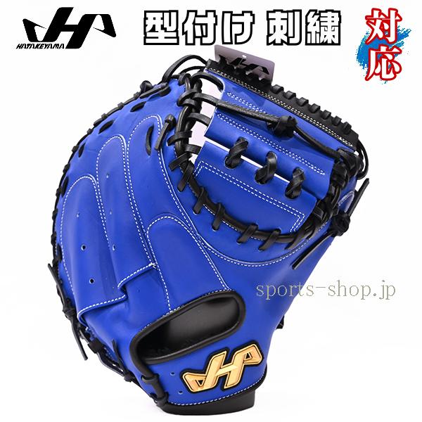 ハタケヤマ（HATAKEYAMA） あすつく 軟式用 伊藤光モデル TH-DB29AS