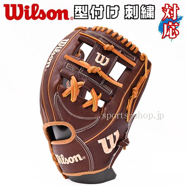 Wilson（ウイルソン） あすつく ワナビーヒーロー 87型 内野手用