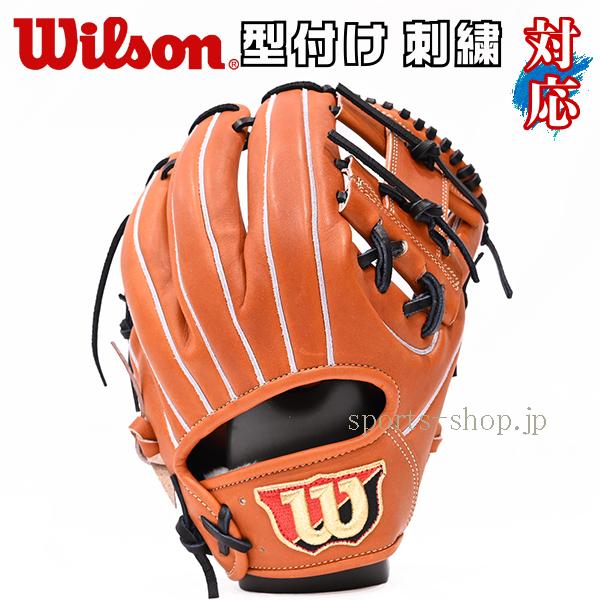 Wilson（ウイルソン） あすつく 硬式用 グラブ 1975型 Tオレンジ