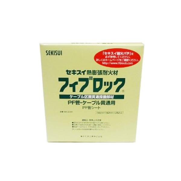 【ご購入後の当店からの連絡はご登録のメールアドレスに通知いたします。必ずご確認ください】入数:10枚1枚サイズ(mm):150×150×1仕様:熱膨張耐火材フィブロック:ケーブル区画貫通処置材(PF管・ケーブル貫通用)